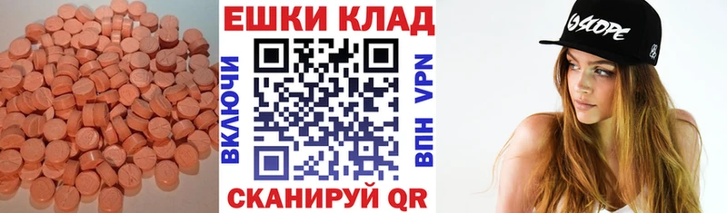 ЭКСТАЗИ 280 MDMA Уфа
