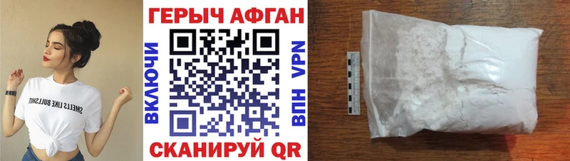 ГЕРОИН Heroin купить наркотики цена Уфа