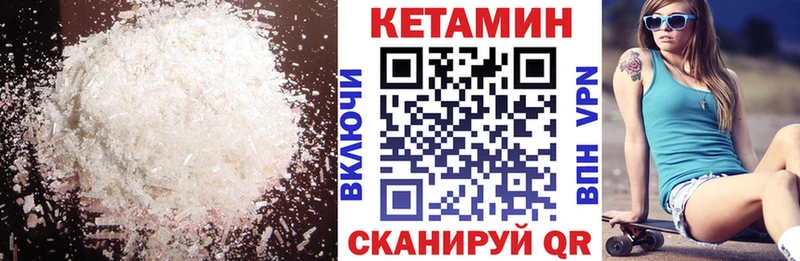 цена наркотик Уфа КЕТАМИН VHQ